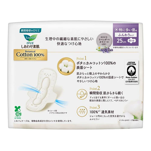 KAO Laurier Botanical 100% Cotton Soft Pads With Wings 25cm 8pcs