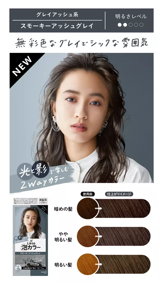KAO Liese Bubble Hair Color SMOKY ASH GRAY