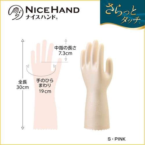 SHOWA Rubber Cleaning Gloves S