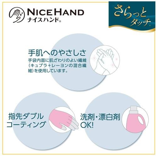 SHOWA Rubber Cleaning Gloves S