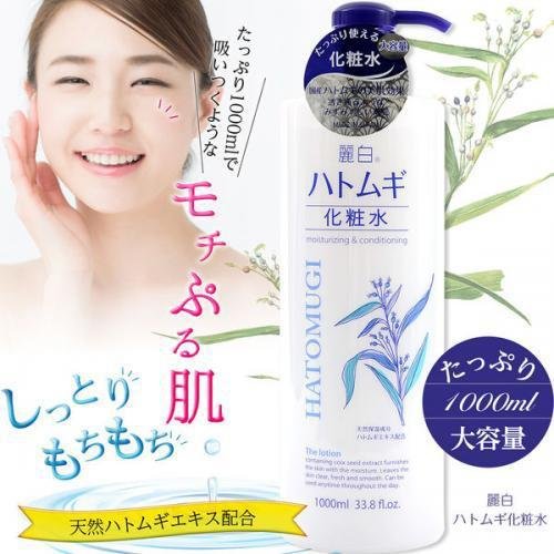 REIHAKU White Pearl Barley Lotion 300ml
