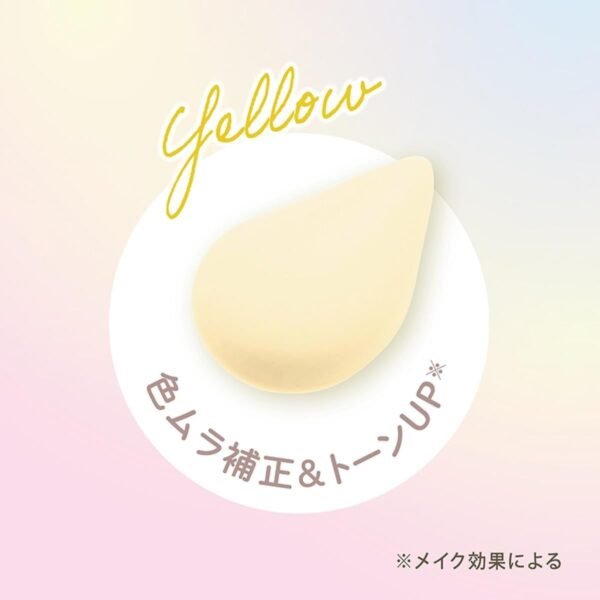 CLUB Suppin Tone-up Cream C Yellow