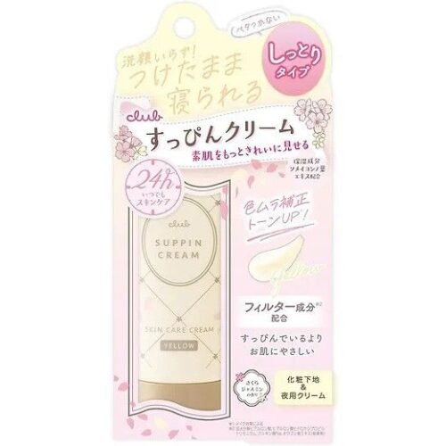 CLUB Suppin Tone-up Cream C Yellow