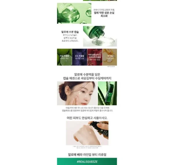 NATURE REPUBLIC Real Squeeze Aloe Vera Essence 50ml