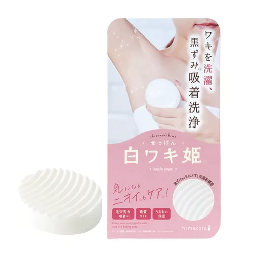 LIBERTA Shiro Underarm Brightening Soap