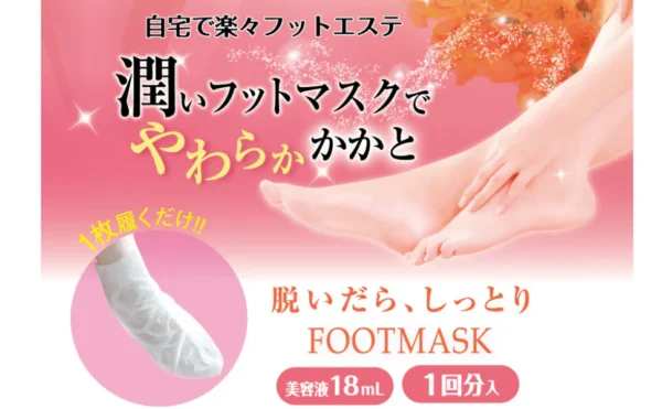 LUCKY TRENDY Foot Mask