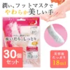 LUCKY TRENDY Foot Mask