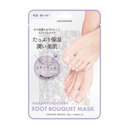KOCOSTAR Foot Mask Purple-4570005521634 KOCOSTAR Foot Mask Purple